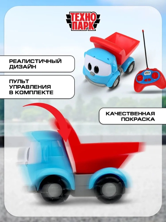 Boshqaruv pulti bilan boshqariladigan Leva yuk mashinasi 20 sm