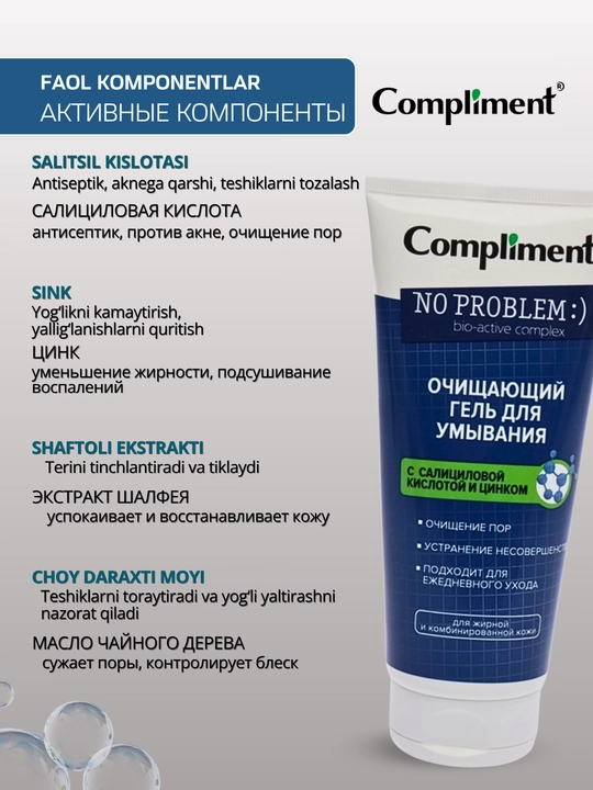 Compliment No Problem yuzni tozalovchi gel, salitsil kislotasi va sink bilan, akne qarshi