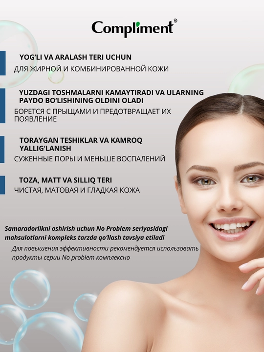 Compliment No Problem yuzni tozalovchi gel, salitsil kislotasi va sink bilan, akne qarshi