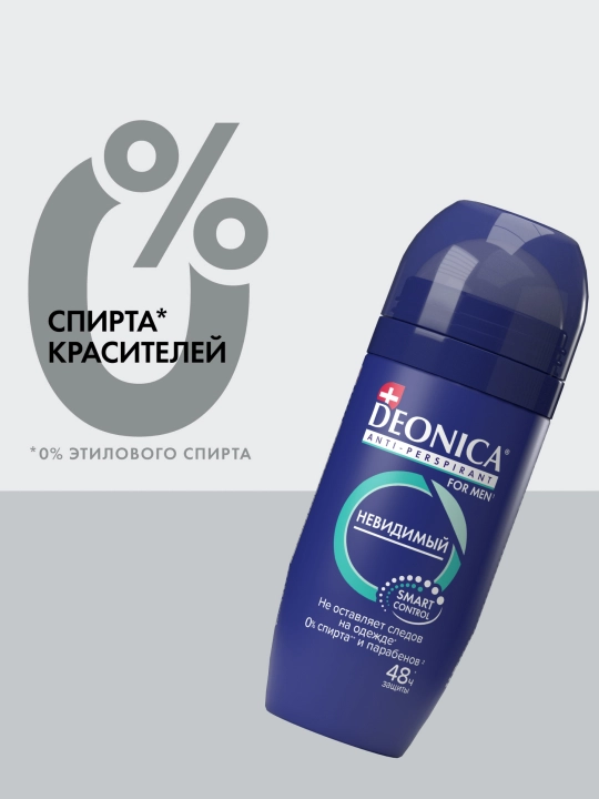 DEONICA For men антиперспирант  ролик невидимый 50мл