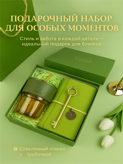 Подарочный набор, включающий кружку, блокнот и шариковую ручку