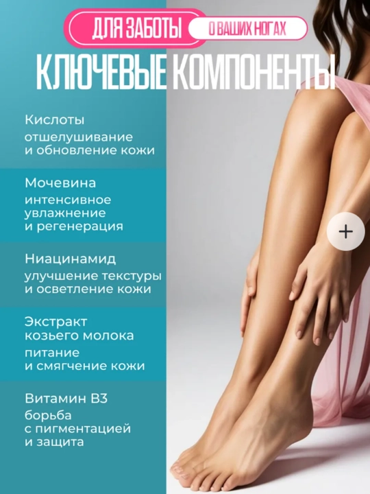 Увлажняющая маска для рук и ног