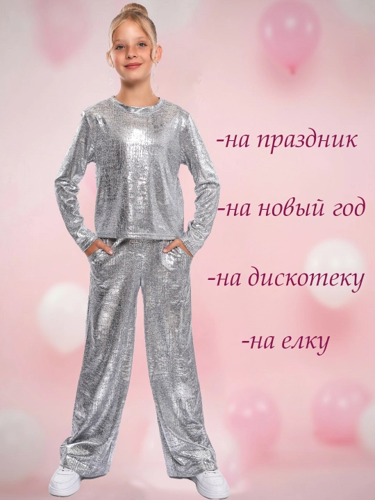 Костюм для девочек нарядный праздничный новогодний блестящий  с брюками