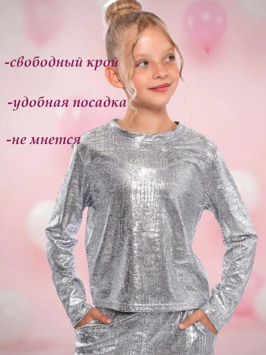 Костюм для девочек нарядный праздничный новогодний блестящий  с брюками