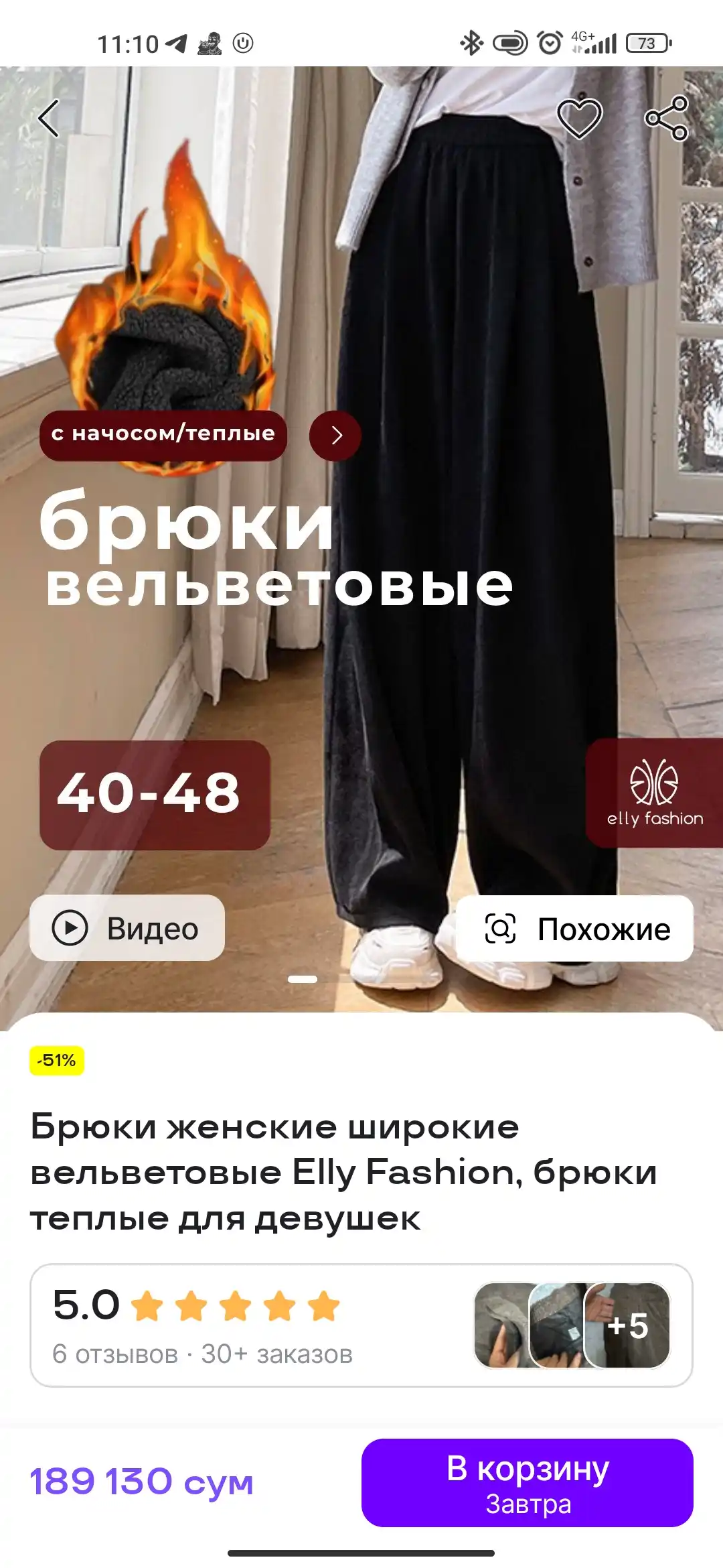 Ayollar uchun keng duxoba shim UNCHA STORE
