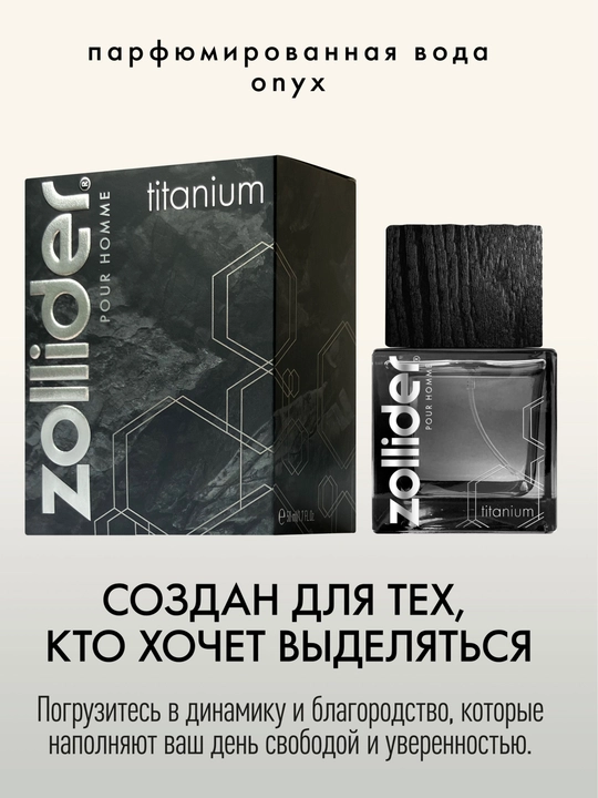 ZOLLIDER Titanium parfyumlangan suvi, erkaklar uchun, 50 ml