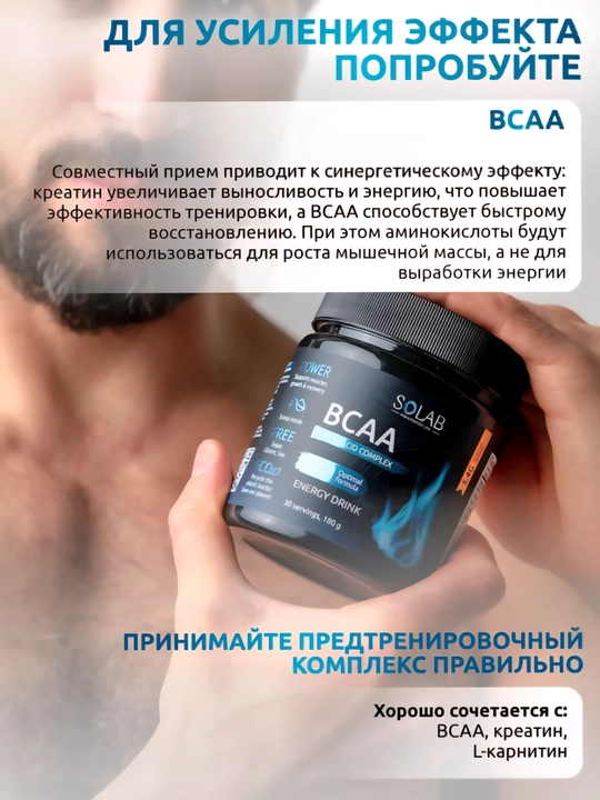 Pre-trening kompleksi Pre-workout, SOLAB, Energetik ta’mi, 35 porsiya, 210g