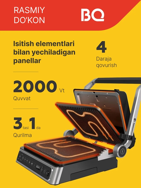 Гриль электрический BQ GR3010 3в1 со съемными панелями,мощность 2000Вт, до 230 °С нагрева