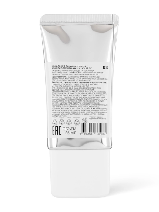 INFLUENCE BEAUTY Tonal asos SPF25, Solaris, tonal 03, 25 ml