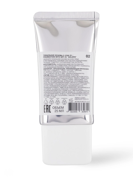 Tonal asos Influence Beauty SPF25 Solaris, ton 02, 25 ml