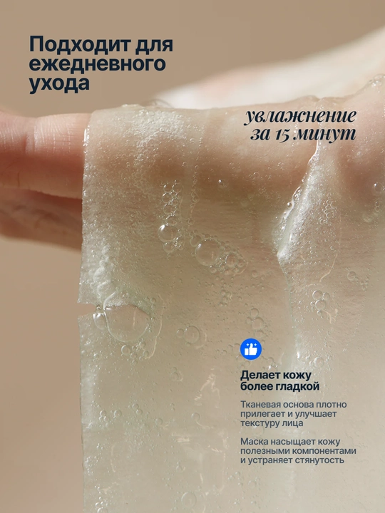 Увлажняющие тканевые маски для лица, 5 шт