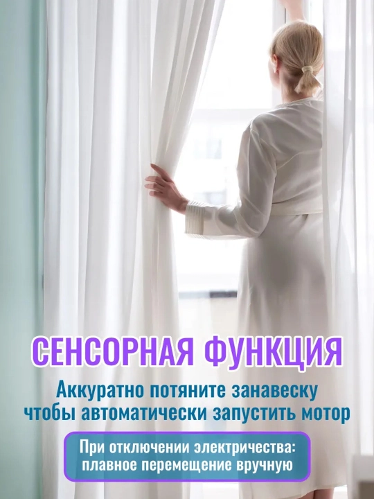 Наборы стандартных полусобранных электрических карнизов для Умного дома, Tuya Smart/Алиса