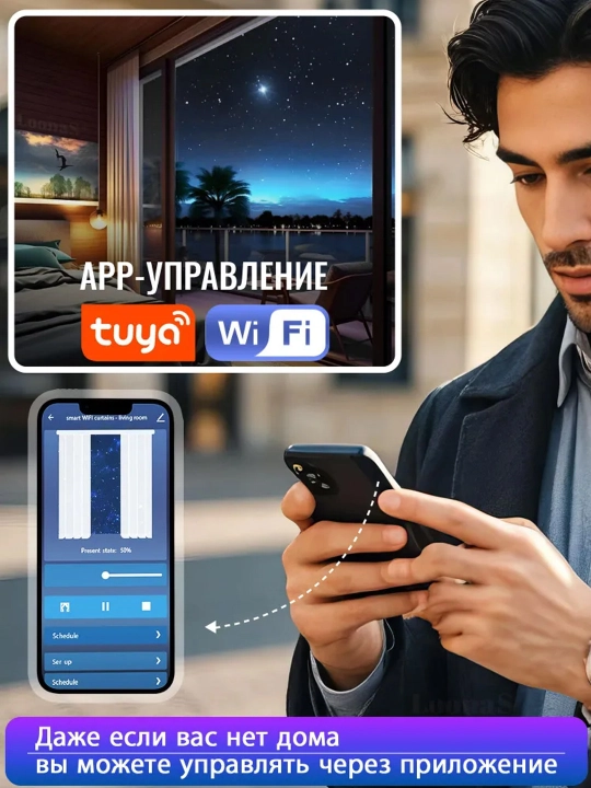 Наборы стандартных полусобранных электрических карнизов для Умного дома, Tuya Smart/Алиса