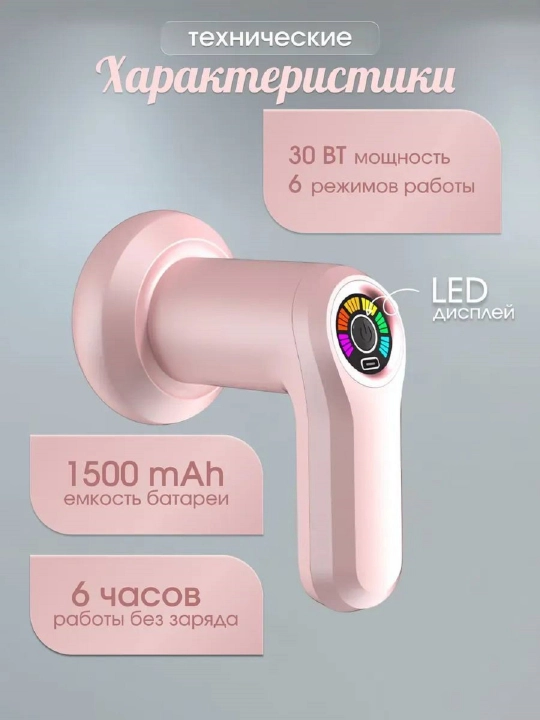 Vibratsiyali elektr massajyor