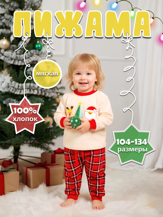 Пижама детская, домашний костюм, костюм для детского сада, хлопковый