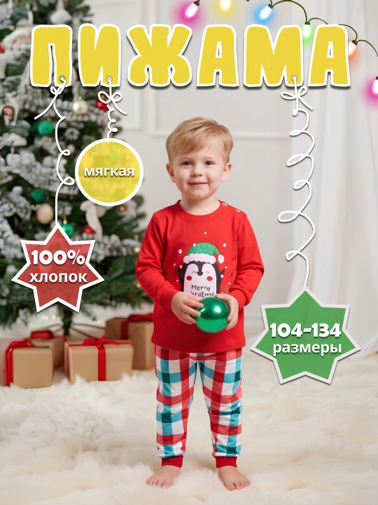 Пижама детская, домашний костюм, костюм для детского сада, хлопковый