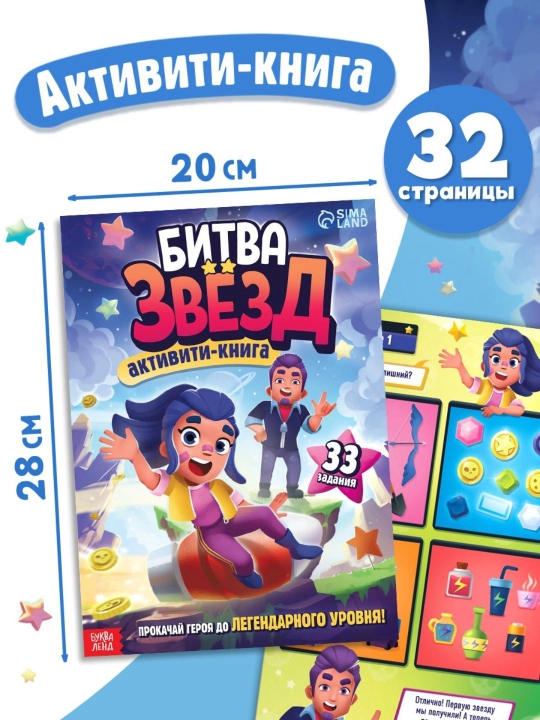 Подарочные развивающие детские наборы: книги, пазлы, наклейки и игры