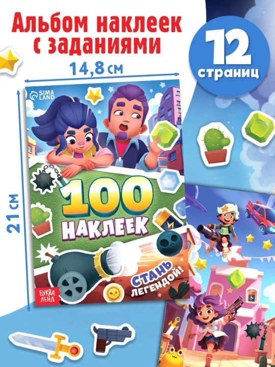 Подарочные развивающие детские наборы: книги, пазлы, наклейки и игры