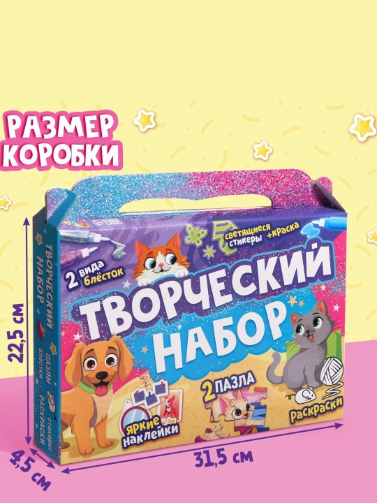 Подарочные развивающие детские наборы: книги, пазлы, наклейки и игры