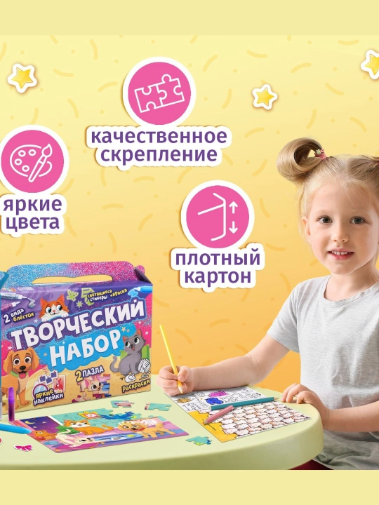 Подарочные развивающие детские наборы: книги, пазлы, наклейки и игры