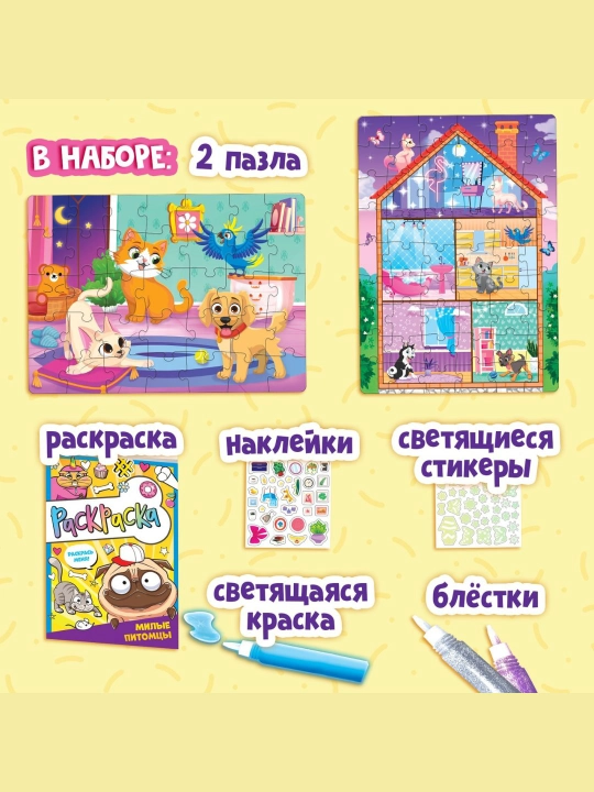 Подарочные развивающие детские наборы: книги, пазлы, наклейки и игры