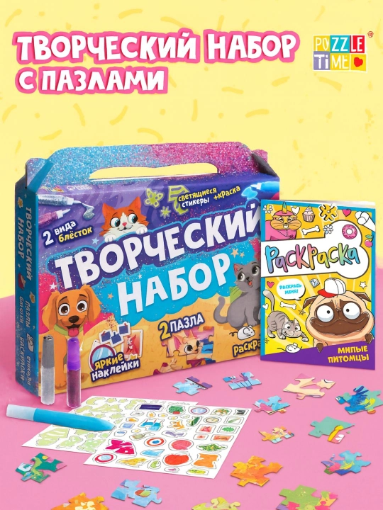 Подарочные развивающие детские наборы: книги, пазлы, наклейки и игры - 