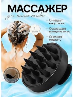 Черный