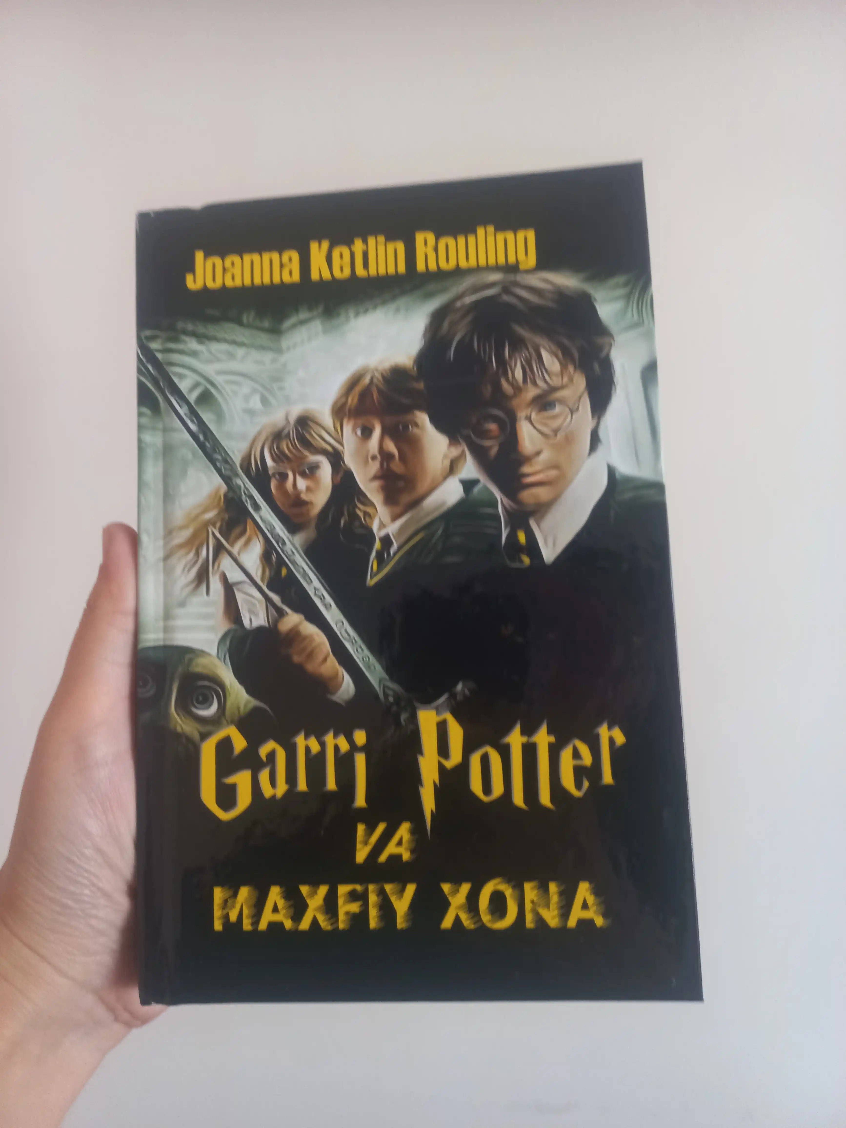 Гарри Поттер ва Махфий хона, Джоанна Кэтлин Роулинг