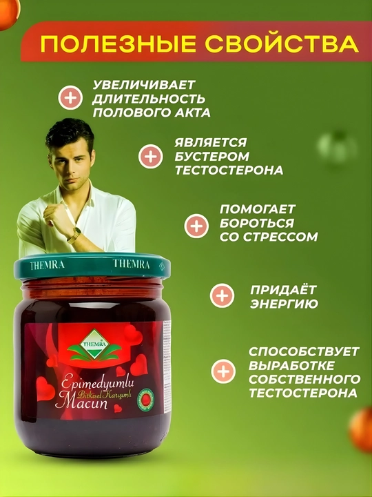 Эпимедиум для увеличения продолжительности полового акта и желания
