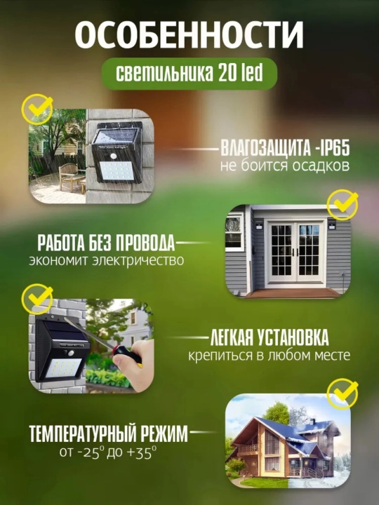 Quyosh panelli tashqi devor chirog‘i, harakat datchigi bilan, uy va ko‘cha uchun