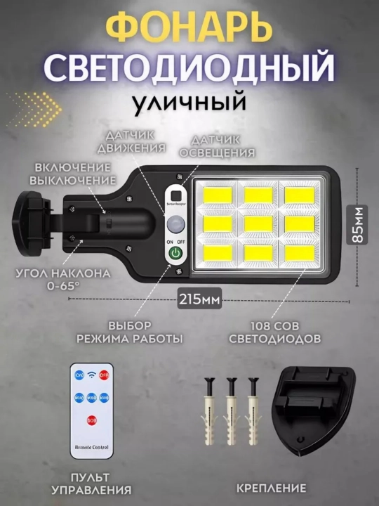 Quyosh panelli tashqi devor chirog‘i, harakat datchigi bilan, uy va ko‘cha uchun