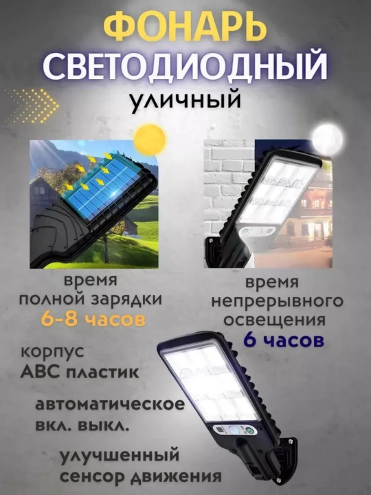 Quyosh panelli tashqi devor chirog‘i, harakat datchigi bilan, uy va ko‘cha uchun