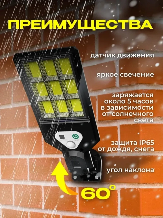 Quyosh panelli tashqi devor chirog‘i, harakat datchigi bilan, uy va ko‘cha uchun