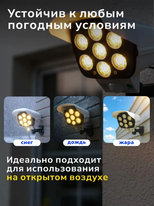 Quyosh panelli tashqi devor chirog‘i, harakat datchigi bilan, uy va ko‘cha uchun