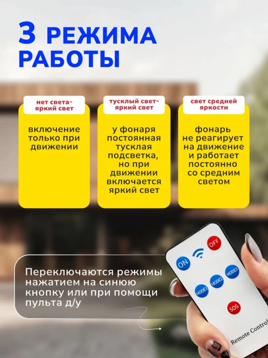 Quyosh panelli tashqi devor chirog‘i, harakat datchigi bilan, uy va ko‘cha uchun