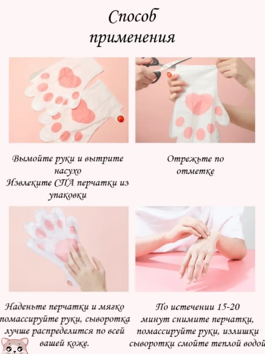 Увлажняющая маска для рук и ног
