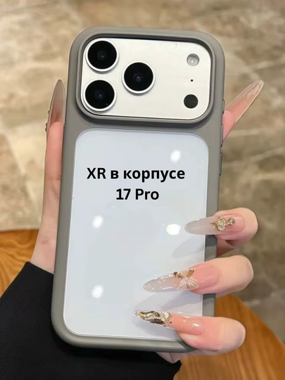 Чехол для iPhone XR/11 в корпусе 17 Pro - 