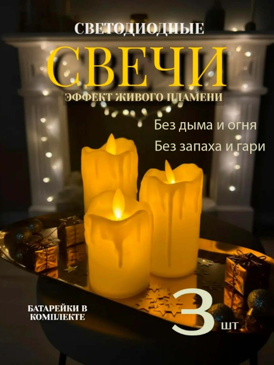 LED shamlar, interyer dizayni, fotosessiyalar, dekorativ, bayramona uchun 3 ta to'plam