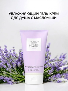 Лавандовый