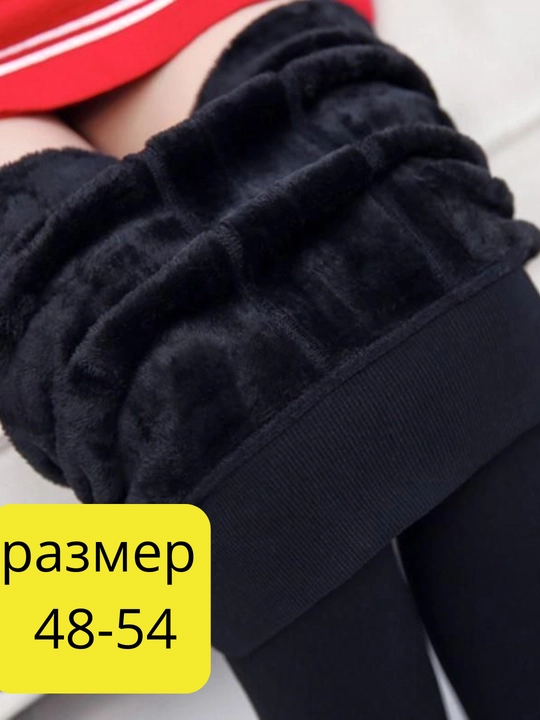 Теплые колготки, с начесом, для полных женщин, черные, размер 48-54