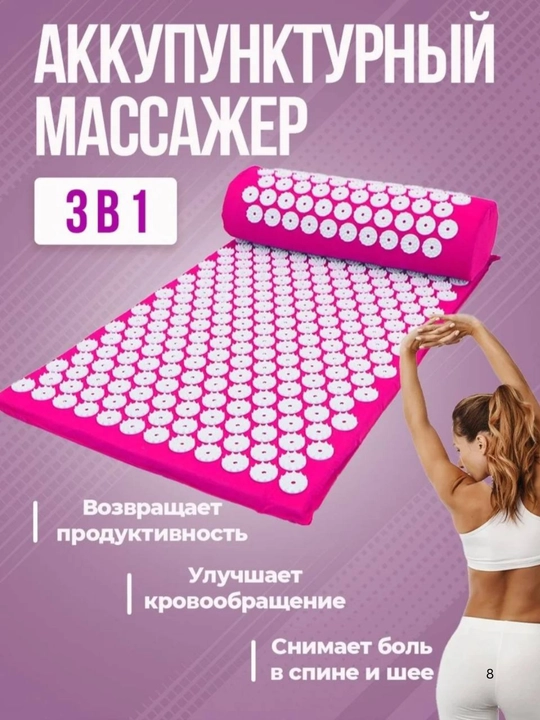 Tana uchun massaj gilamchasi Kuznetsova applikatori mushaklarni tinchlantiradi bo‘shashtir - 