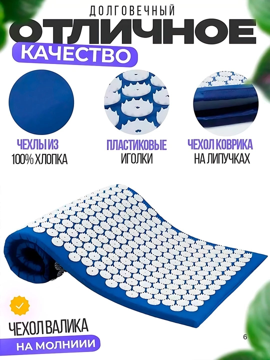 Массажный коврик для тела, аппликатор Кузнецова успокаивает мышцы, расслабляет