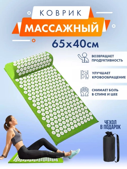 Tana uchun massaj gilamchasi Kuznetsova applikatori mushaklarni tinchlantiradi bo‘shashtir - 