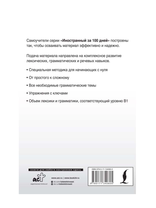 Английский с нуля. Матвеев С.А.