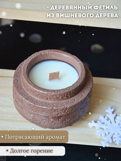 Ароматическая свеча, подарок на Новый год, аромасвеча для дома