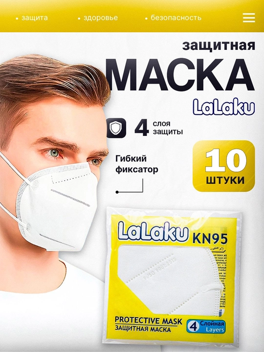 Tibbiy yuz niqobi, klapanli KN95 respirator niqobi, 5 va 10 donalik - 