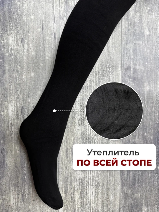 Qiz va o'g'il bolalar uchun qalin issiq mo`ynali kolgotkalar. O'lchami 128 dan 164 gacha