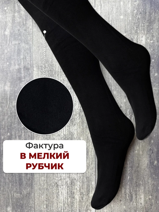 Qiz va o'g'il bolalar uchun qalin issiq mo`ynali kolgotkalar. O'lchami 128 dan 164 gacha