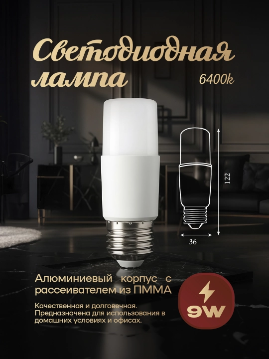 LED lampalar FOX seriyasi 6W, 9W, 12W, 15W, E27, 6400K, 160°, Ra>80, alyuminiy korpus