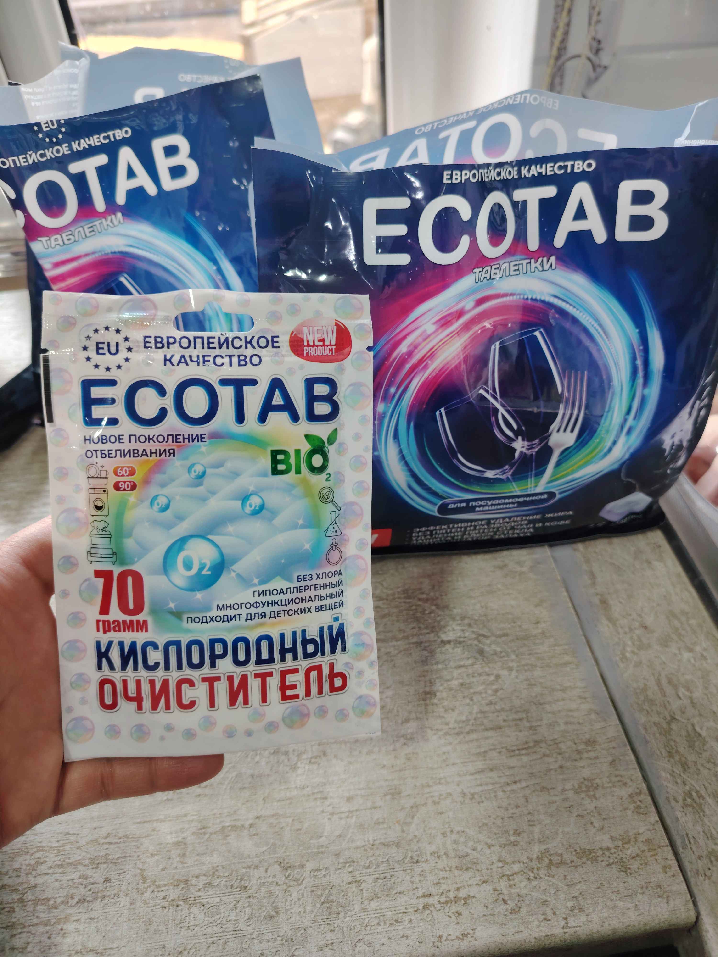 Таблетки для посудомоечных машин ECO TAB, 45 шт